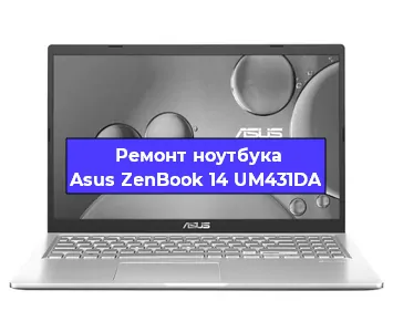 Замена экрана на ноутбуке Asus ZenBook 14 UM431DA в Белгороде